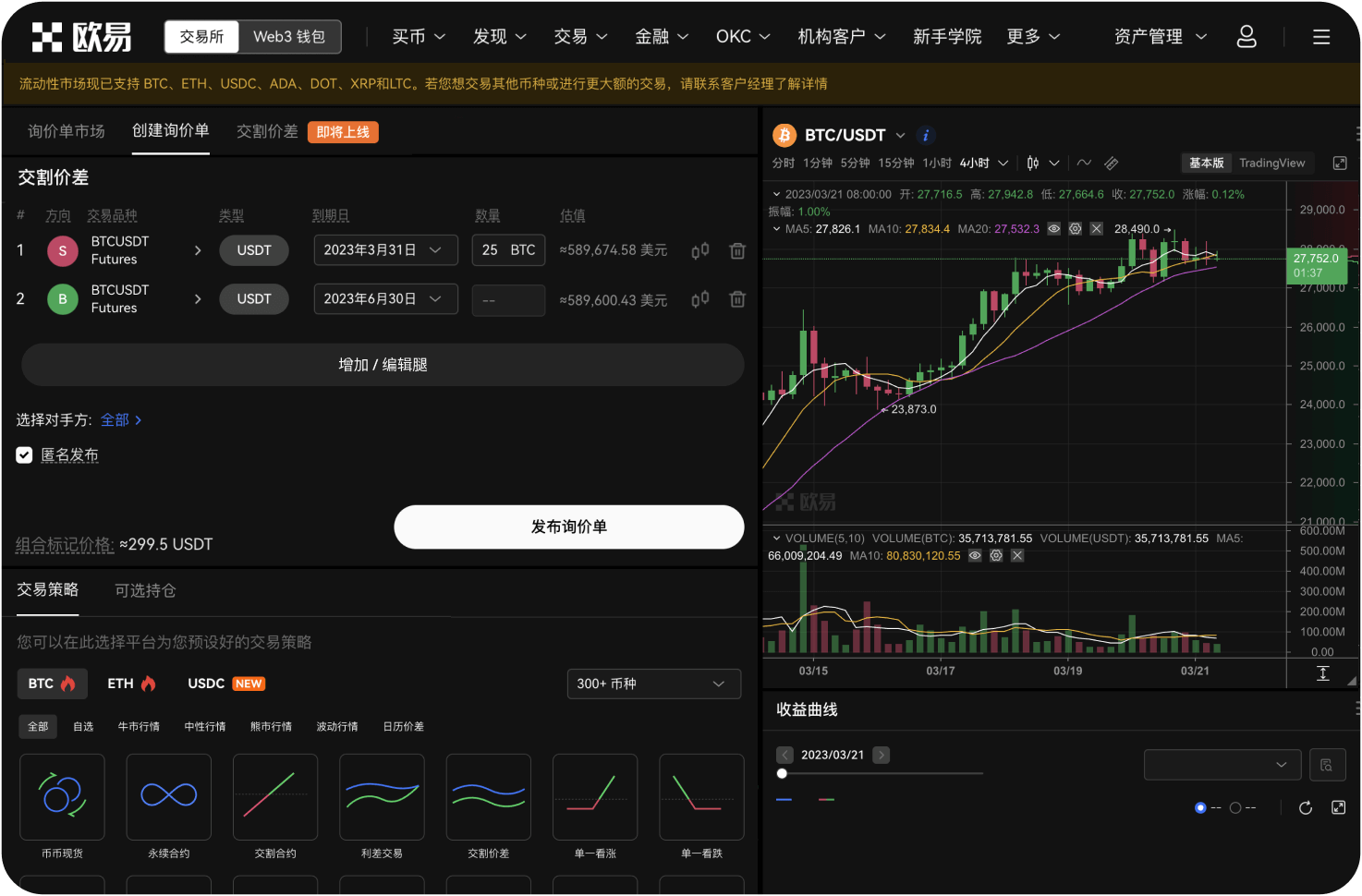 如何设置交易所的双重认证